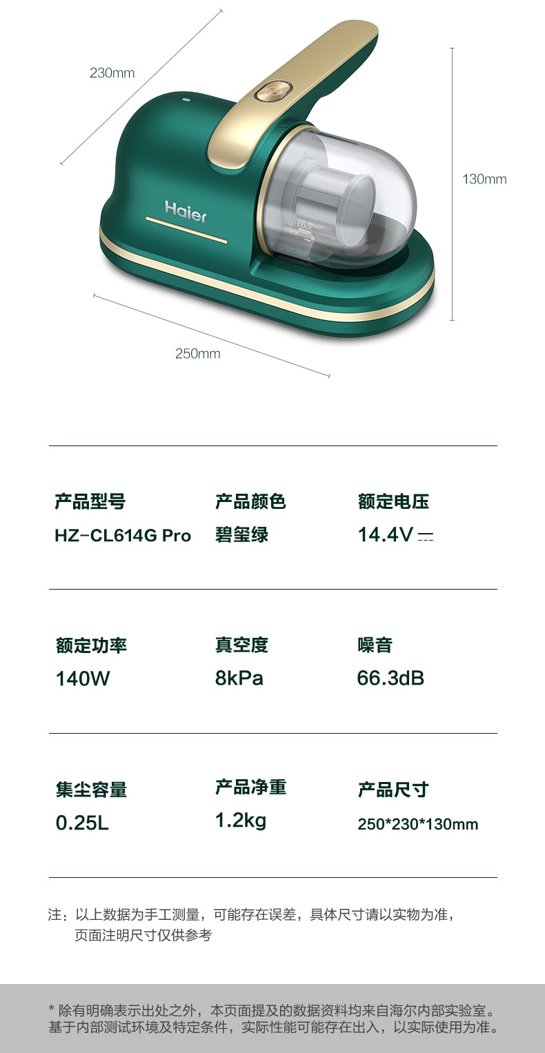 【中国直邮】海尔无线除螨仪家用床上除螨虫神器紫外线杀菌小型  绿色