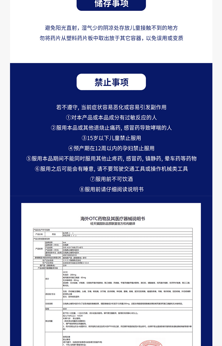 weee pdp description image 8678