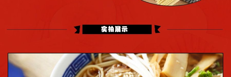 日本MARUTAI 长崎碳烤飞鱼酱油拉面 2人份 178g