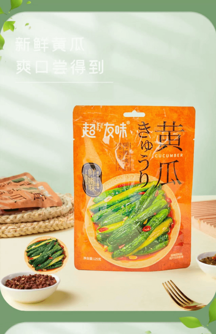 超友味 香辣萵筍 涼拌下飯菜 口感鮮脆 開胃爽口 125g
