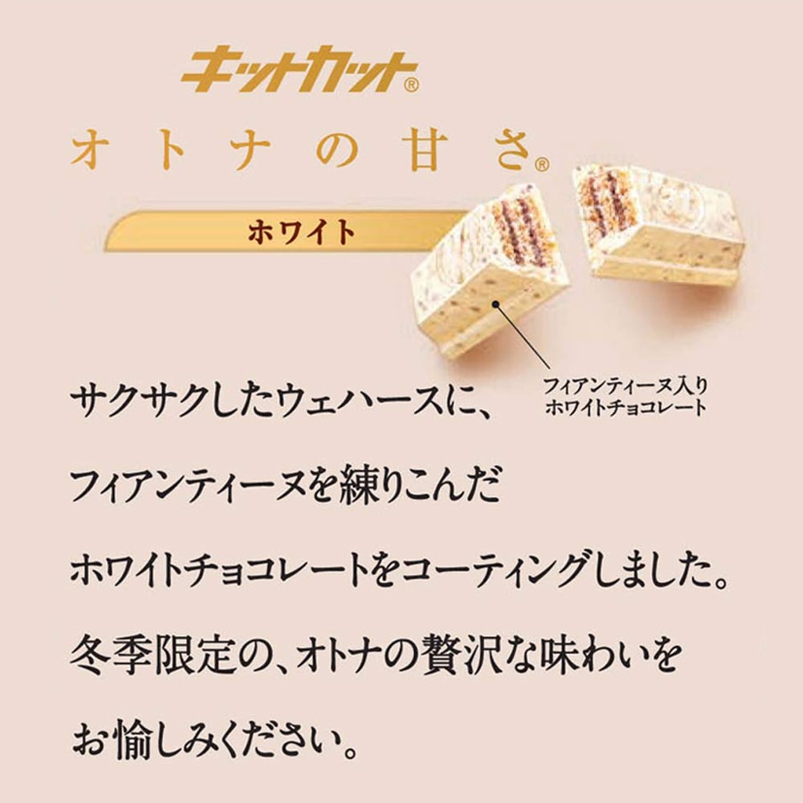 【日本直邮】日本 NESTLE雀巢  KITKAT 夹心威化巧克力 白巧克力味 10枚/袋
