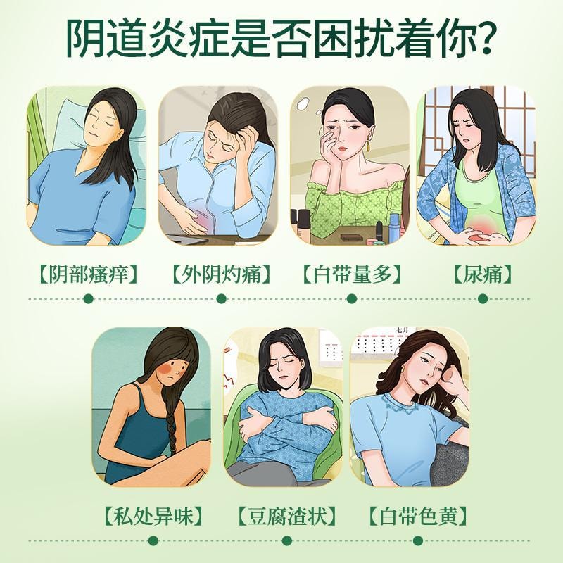 【中國直郵】 膚陰潔 複方黃鬆洗液250ml/瓶黴菌性滴蟲性陰道炎瘙癢婦科