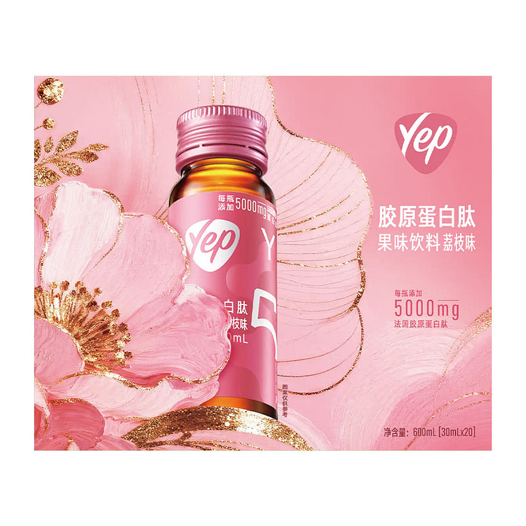 YEPコラーゲンペプチドフルーツ風味ドリンク（ライチ味）30ml×20 600 ml(ミリリットル)