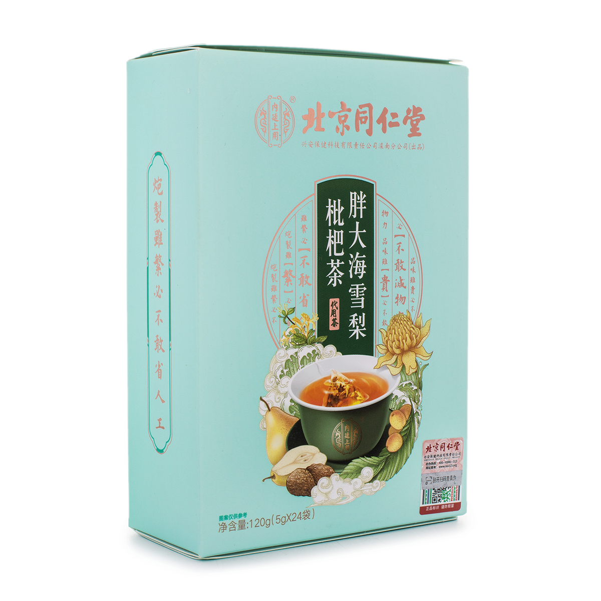 北京同仁堂胖大海雪梨枇杷茶24袋120 克- Weee!