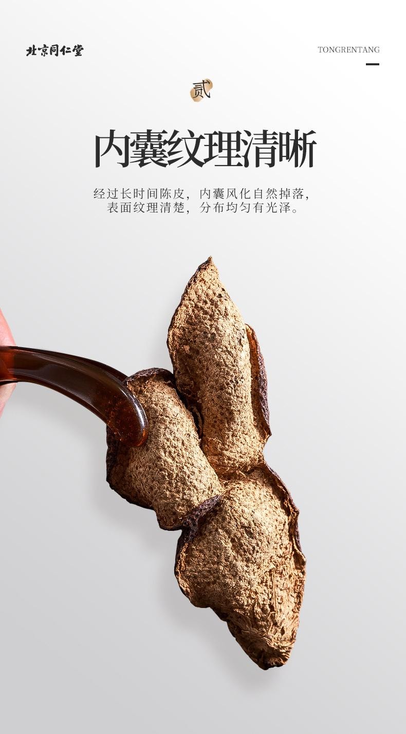 北京同仁堂 【二十干仓陈化单克便宜】 新会陈皮 105g 通气健脾燥湿化痰解腻止呕适合胃部胀满、消化不良、食欲不振暖胃暖心 养生佳饮广东特产