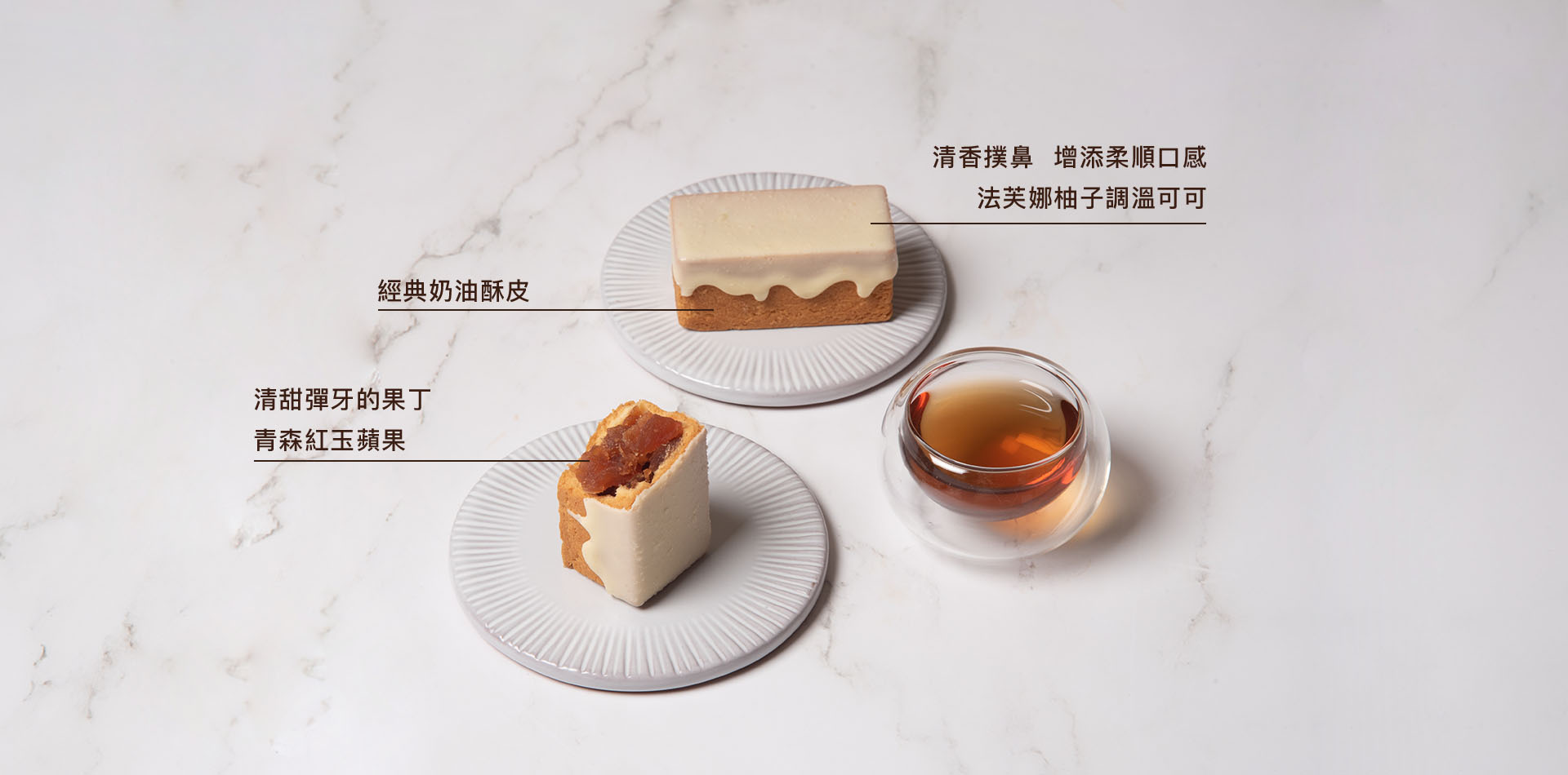 2022 微熱山丘|柚香蘋果酥