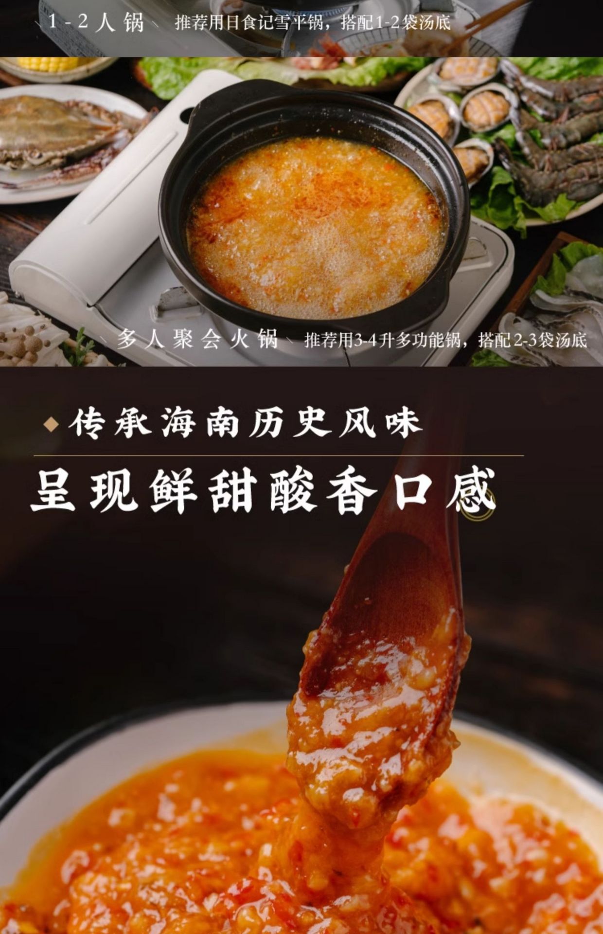 【中国直邮】 日食记 糟粕醋火锅底料 海南风味 酸辣汤底火锅料底料调味料包 200g/盒