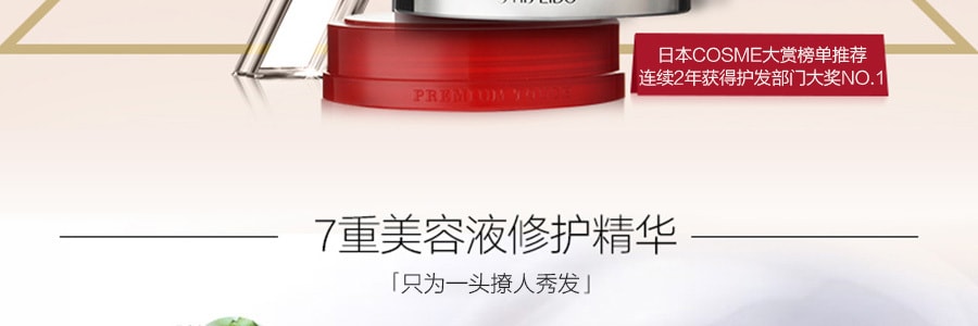 日本SHISEIDO资生堂 FINO 高效浸透修复发膜 免蒸美容液发膜 230g @COSME大赏第一位 烫染救星 新旧版本随机发货