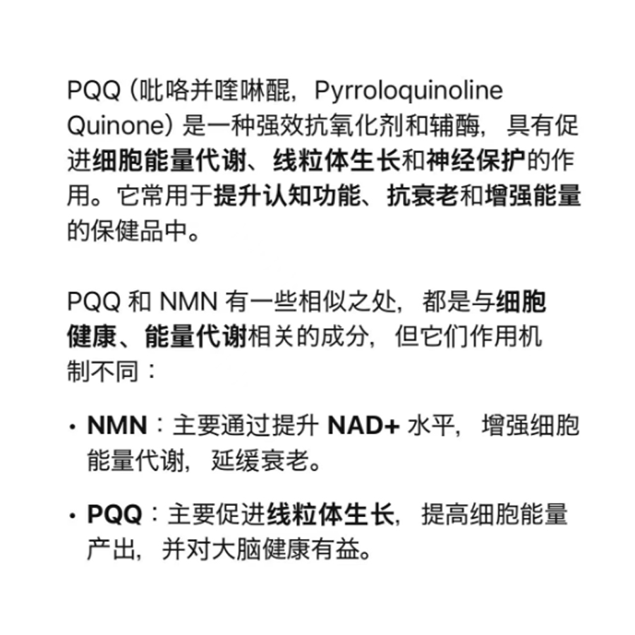 【赠品】日本Eterna 冲绳原料  高纯度99.9% NMN250mg/粒+PQQ+锌 60粒/瓶
