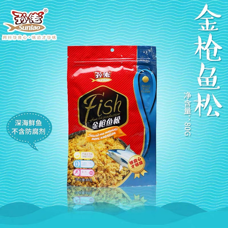 Sunlao Tuna Fish Floss 80g (Bag) 80 g