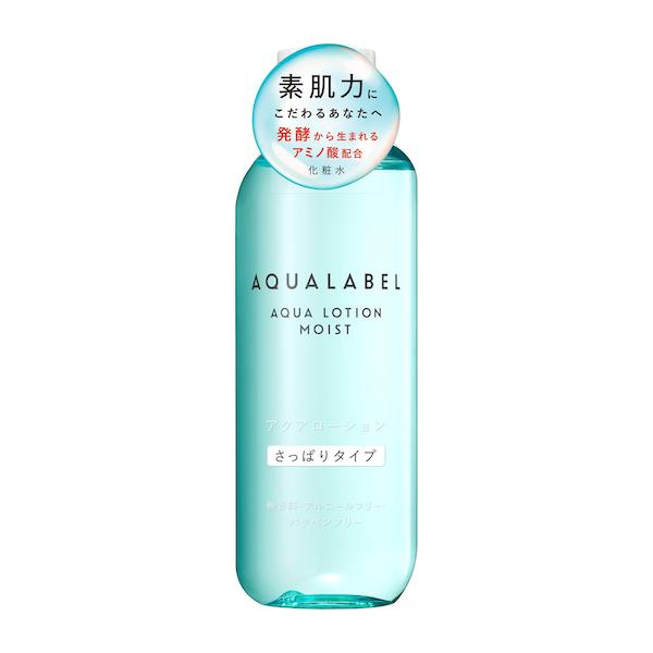 优惠券现已可用资生堂 Aqualabel 水润乳液清爽型 | AQUALABEL
