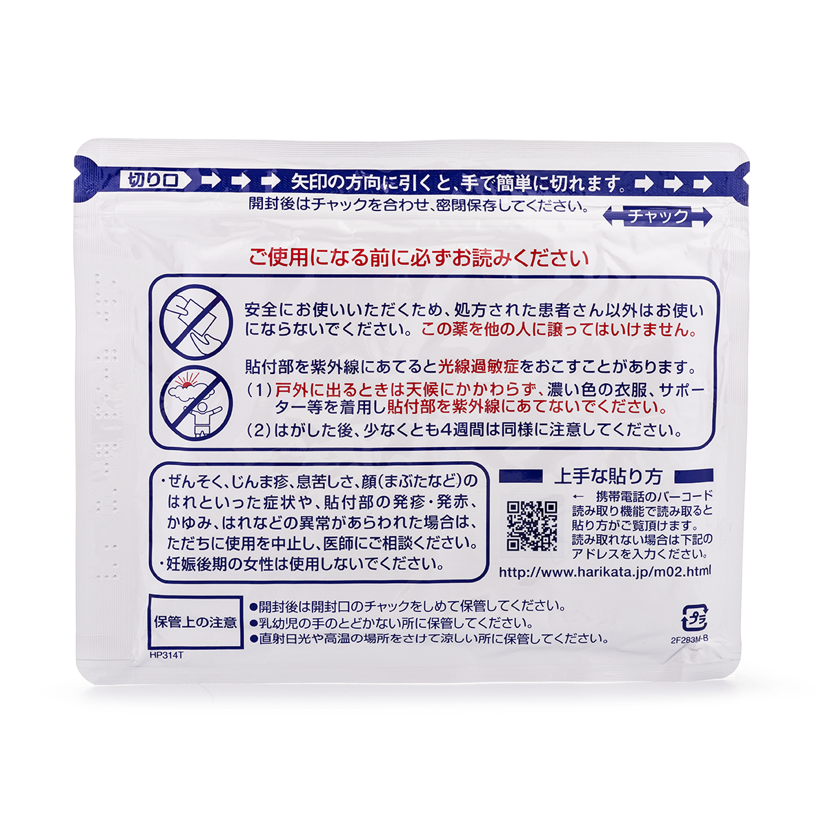 久光製薬 モーラステープL 40mg（7枚入り）痛み止め湿布 1 個 - Weee!