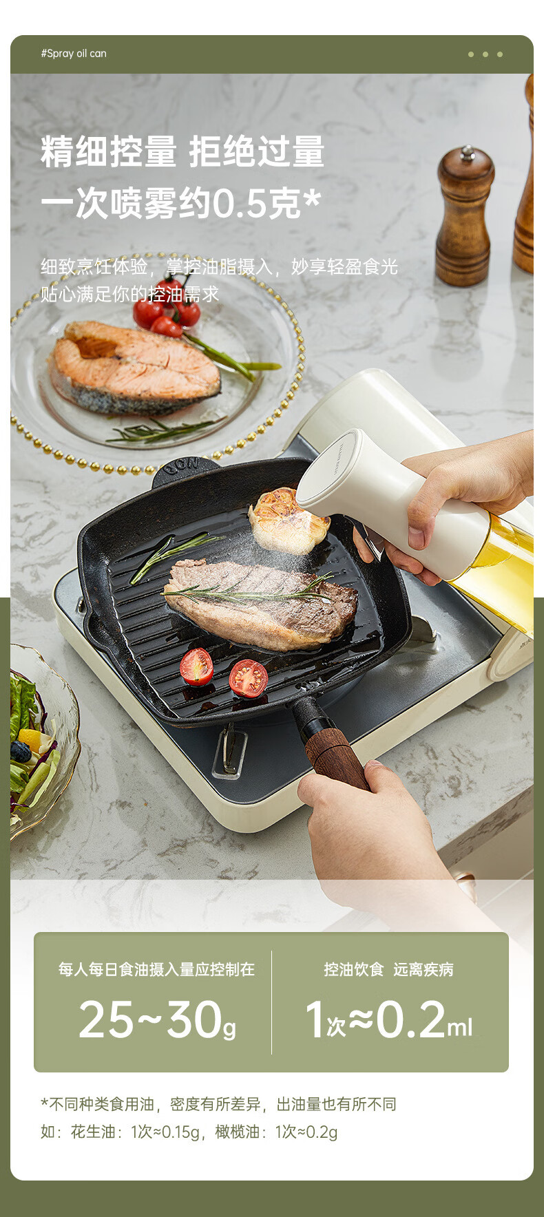 特瑞菲克 悠易 雾化喷油壶按压油瓶 240ml 6.5*20.8cm