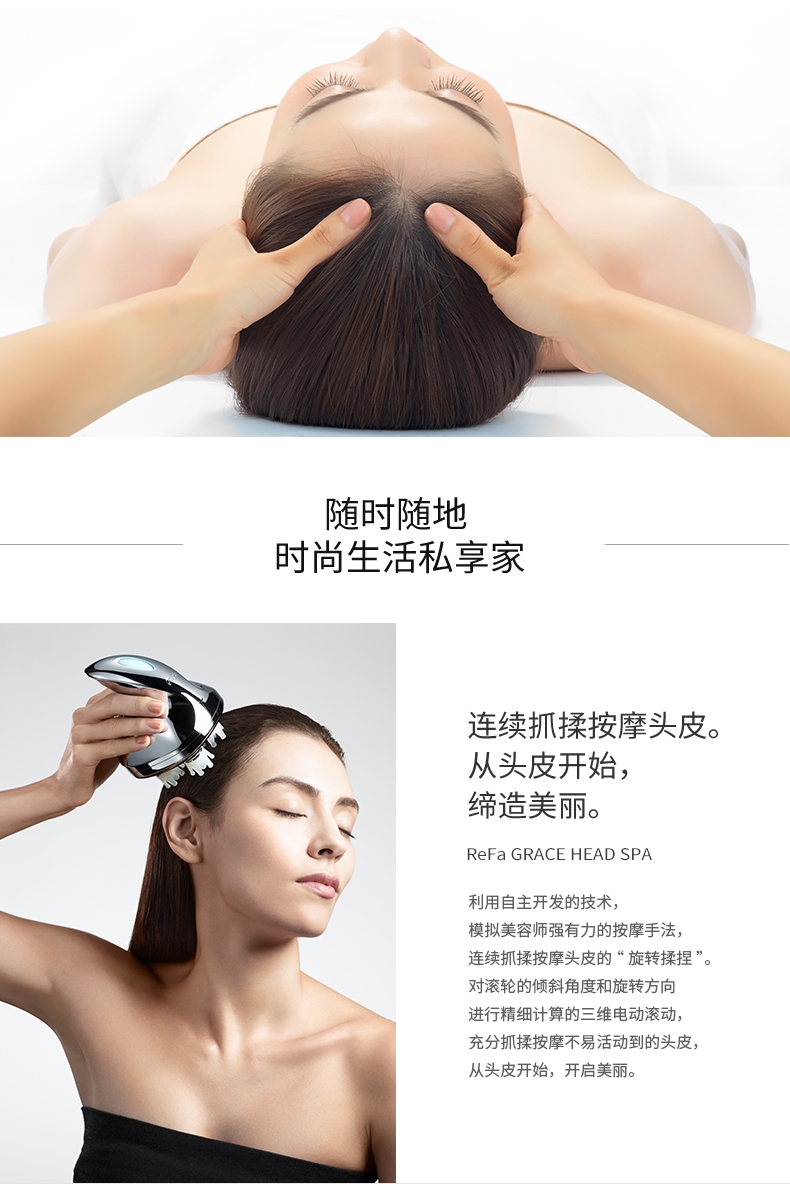 【日本直邮】日本ReFa GRACE HEAD SPA 黎珐 头皮清洁按摩器 3D电动按摩头皮按摩仪 1个