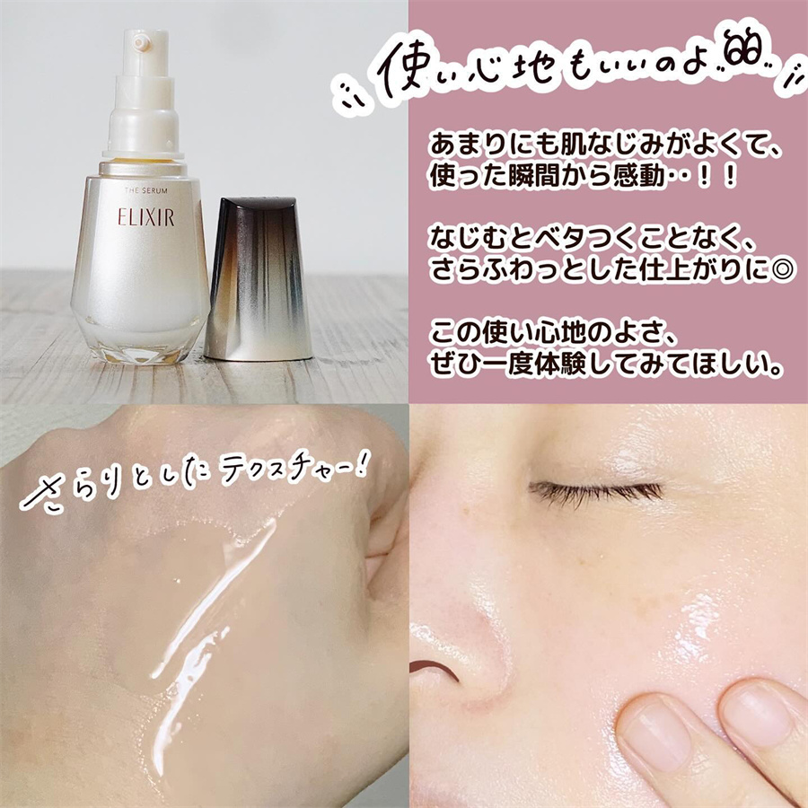 【日本直郵】日本SHISEIDO資生堂 怡麗絲爾ELIXIL優悅活顏多效煥顏 精華液 50毫升