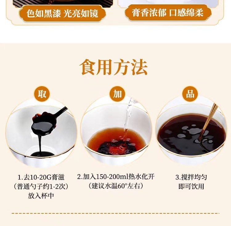 【中国直邮】南京同仁堂 人参桂圆古方玉灵膏300g/瓶 调理气血 滋补养身