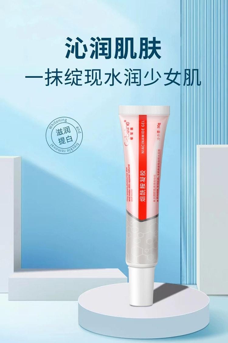 歌寶蓮 煙酰胺凝膠 正品醫用型祛斑黑色素 鎖水保溼 補水修護 舒敏強韌 30g/支