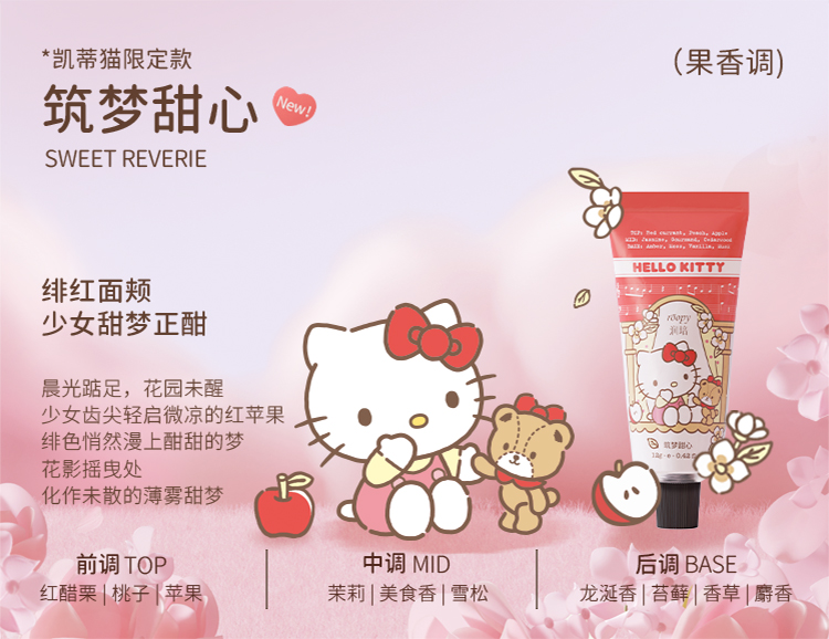 润培 三丽鸥联名护手霜礼盒 伴手礼礼盒 秋冬补水保湿留香 12g*6