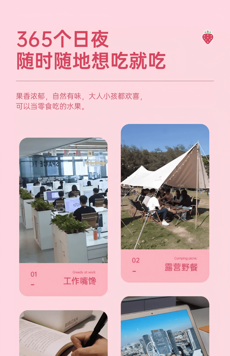【酸甜可口】比比贊(BIBIZAN) 凍乾草莓 水果乾果脯蜜餞網紅小吃解饞休閒零食品38g/袋