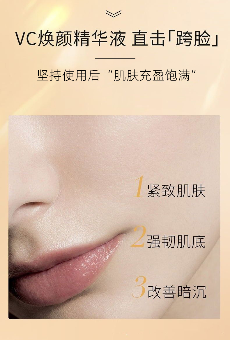 素秀臣氏 左旋维vc焕颜精华液  医用级烟酰胺 美白提亮去黄  0.5ml*50粒*2盒
