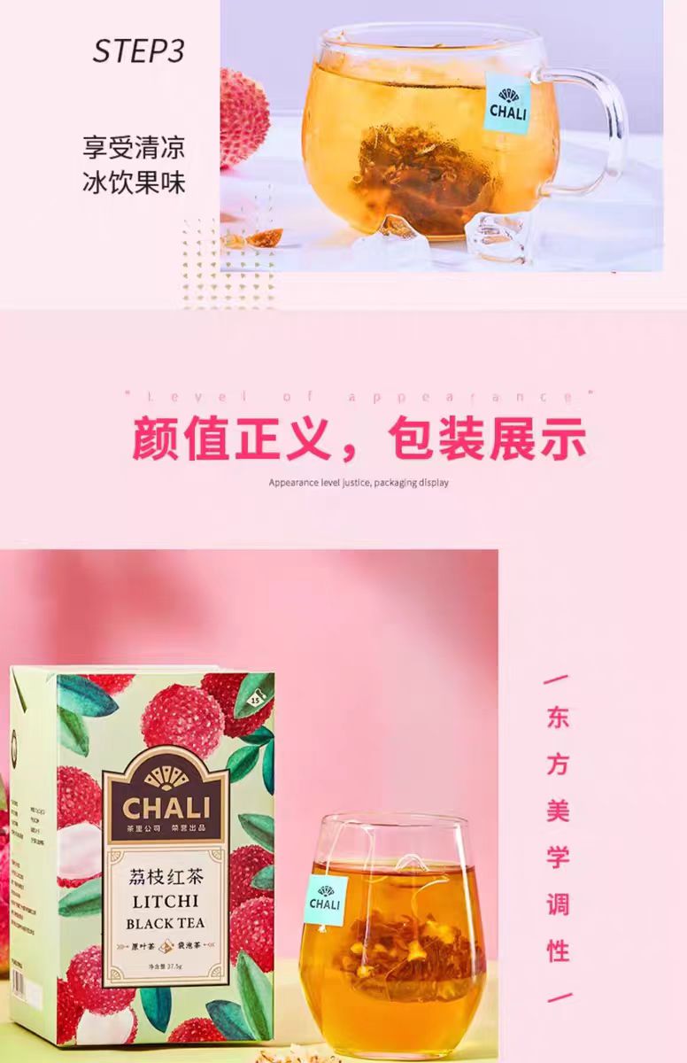 茶里 荔枝味红茶 37.5g*1盒 - Weee!