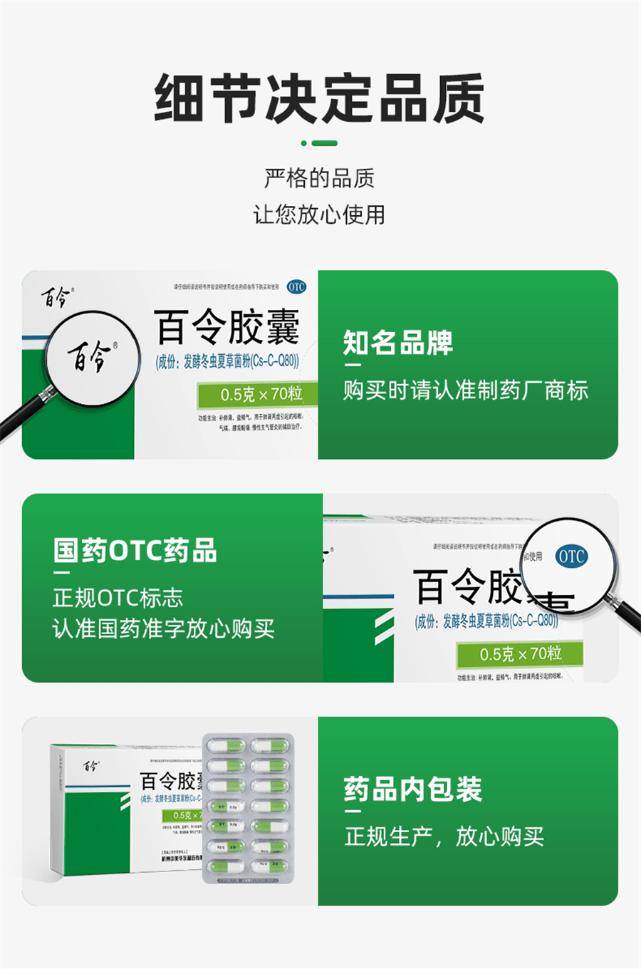 【中國直郵】限時特價 百合牌 補肺腎乏力咳嗽氣喘慢性支氣管炎腎功能不全 百令膠囊0.5g*70粒