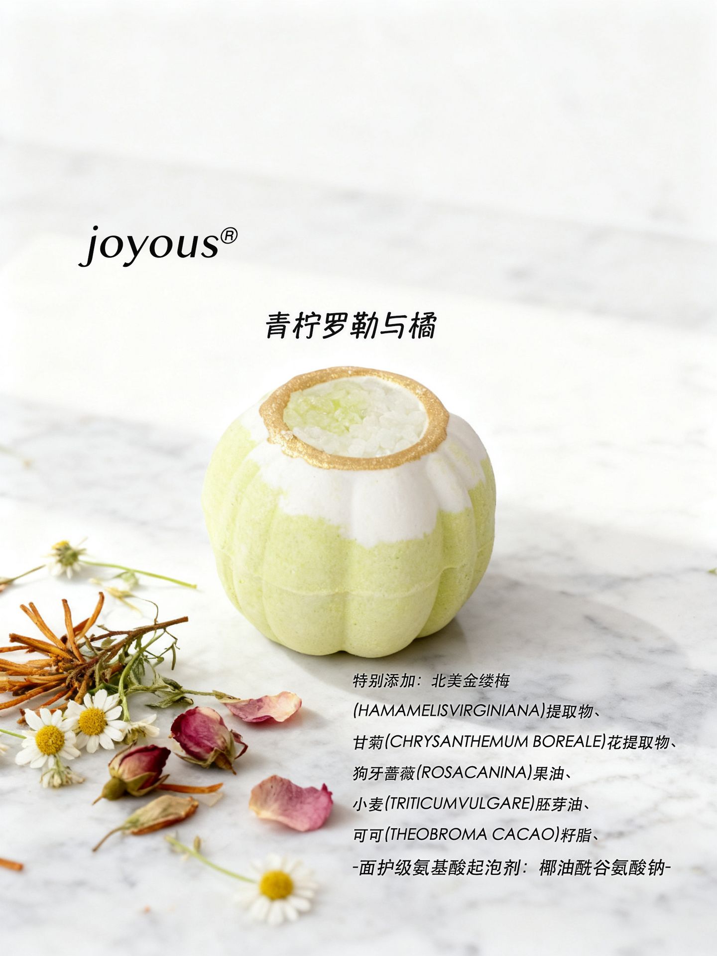 【中国直邮】 Joyous 甄御南瓜香氛浴盐球 依兰伊兰 110克/颗 【送浴缸袋*1包+玫瑰干花*1包】网红爆炸浴盐泡泡球 滋润保湿泡泡浴 浪漫泡澡