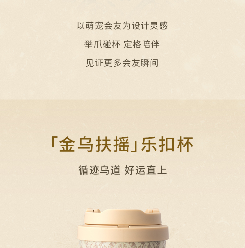 霸王茶姬 金乌扶摇限定乐扣杯 大容量保温杯【金乌扶摇 好运直上】
