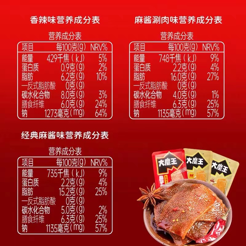 微辣味】盐津铺子大魔王麻酱素毛肚六必居经典麻酱180 克- Weee!