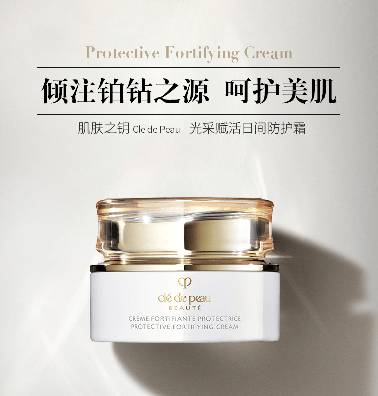 【日本直郵】日本本土版新版CPB  日霜 25倍防曬日間防護面霜 50g 滋潤型