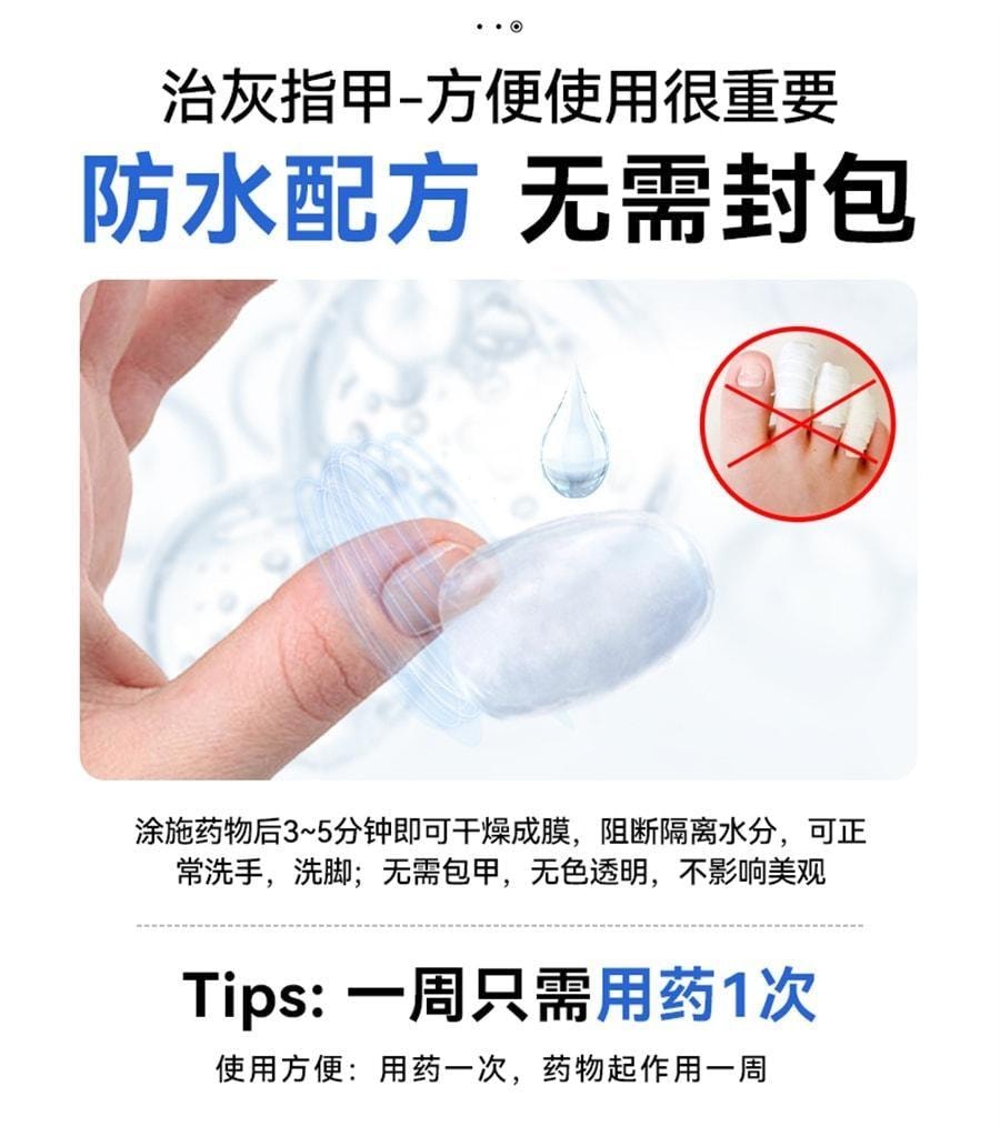 【中國直郵】 洛芙 鹽酸阿莫羅芬搽劑 灰指甲灰指甲抗菌液抑菌阿羅莫芬 5%*2ml/1盒