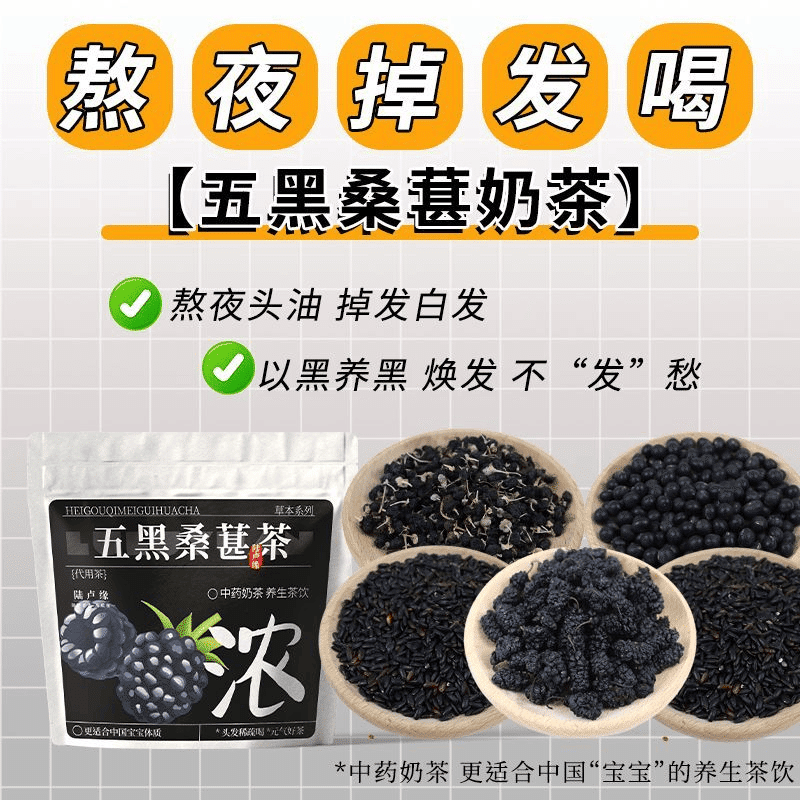 Five Black Mulberry Tea Anti-Hair Loss 10 Bags 1 each
