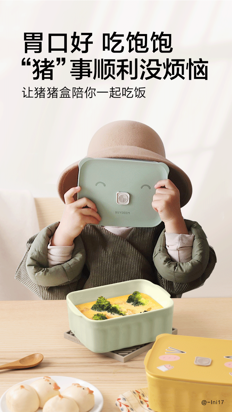 【中国直邮】北鼎  多功能猪猪盒便当盒陶瓷饭盒大容量汤碗可微波加热  浅杉绿