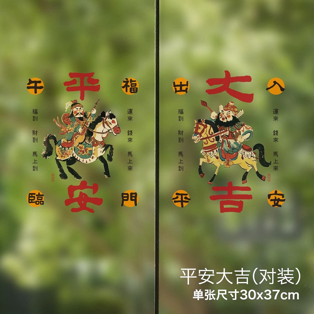 2026 Year of Horse Window Decals H 1 pair 1 each