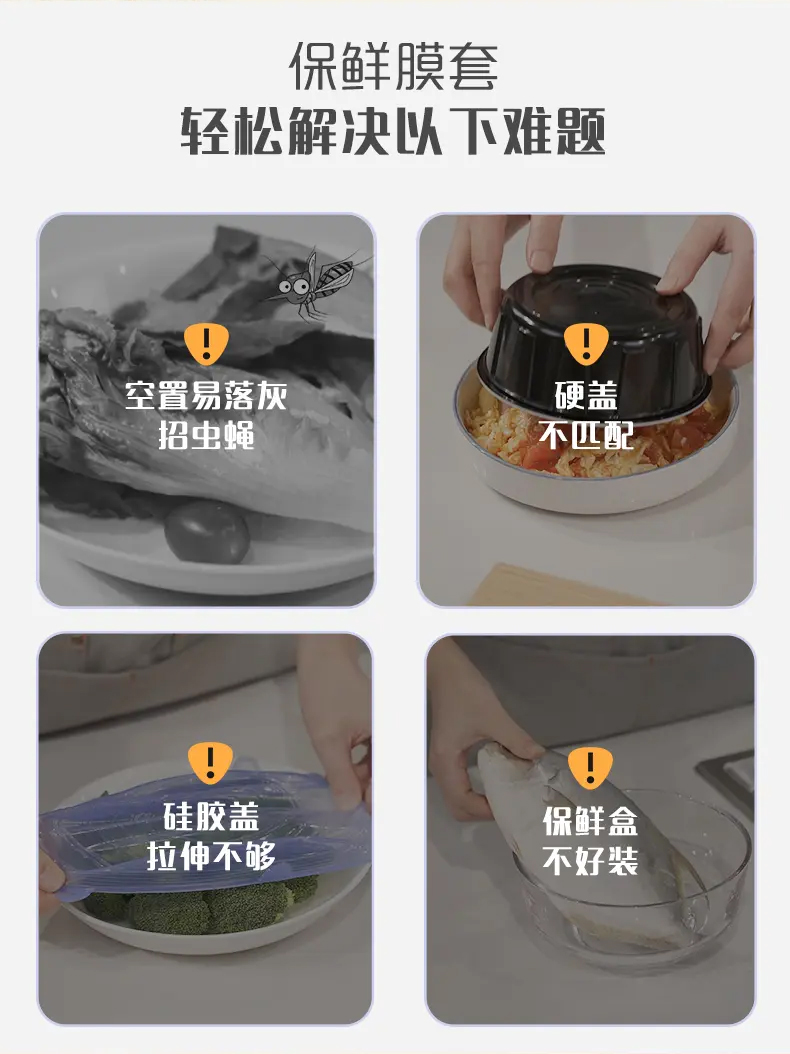 妙洁 食品用PE防尘罩150入 33*21.5cm