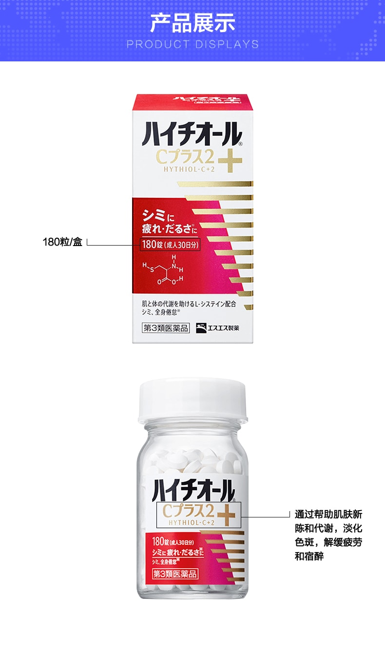 【日本直邮】SS制药 白兔牌 加强版美白丸 180粒