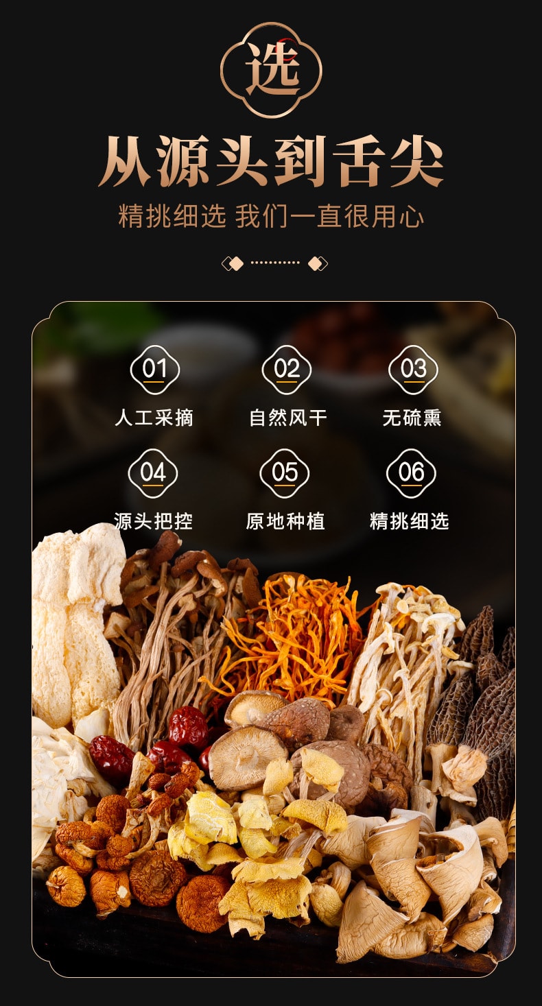 中國 滇二娃 每包含6顆羊肚菌 燉肉滋補山珍湯 農科院技術支持 精品山珍十味菌湯包  50克