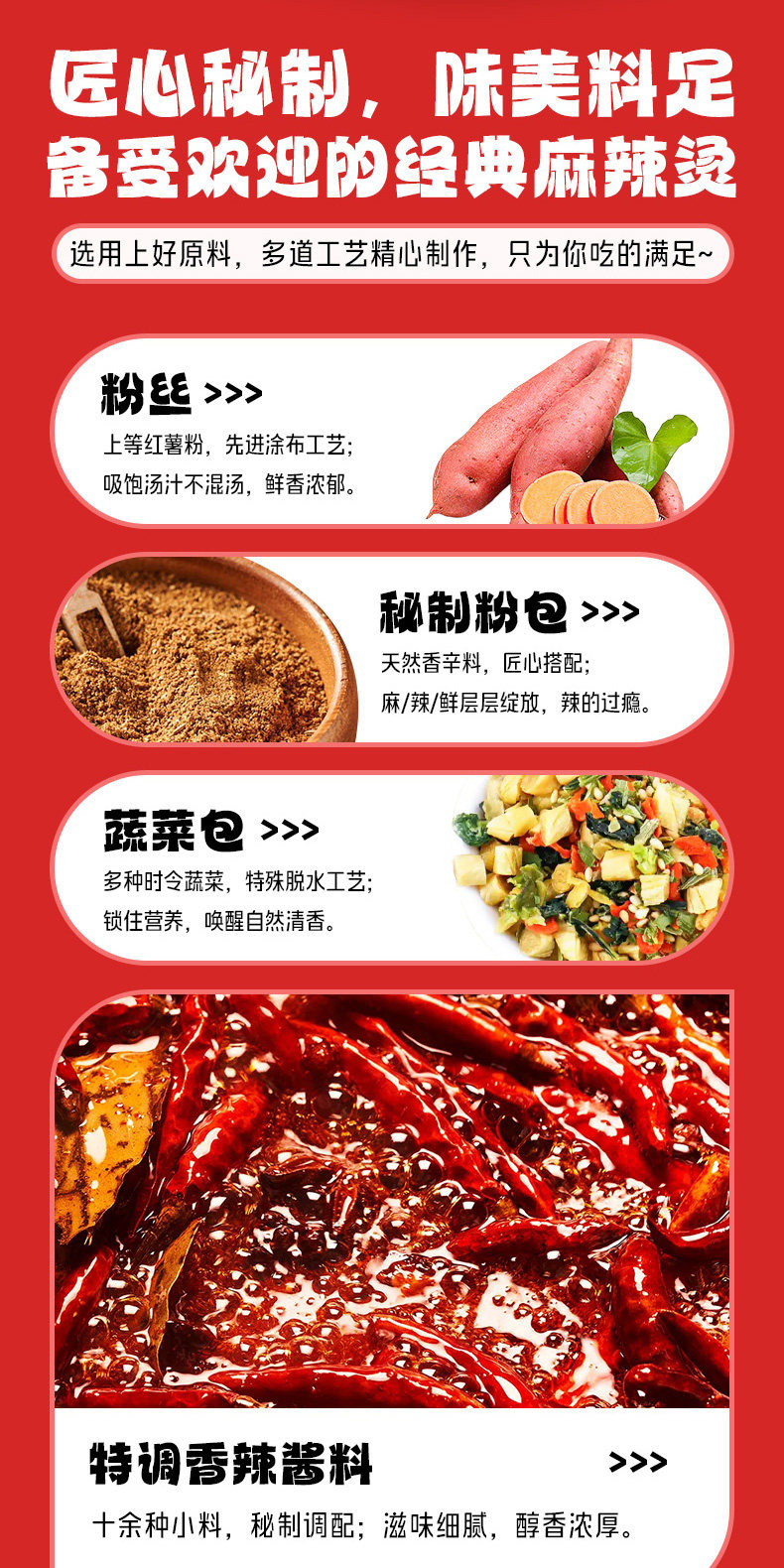 日本 ISDG医食同源 麻辣烫 纯正红薯粉 即食夜宵 方便速食 88g