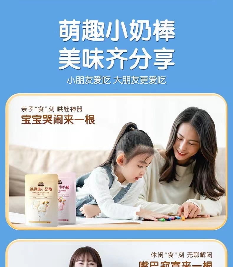 中國 三隻松鼠 益生菌跳跳糖小奶棒 40克 8支棒棒糖 讓奶棒爽起來