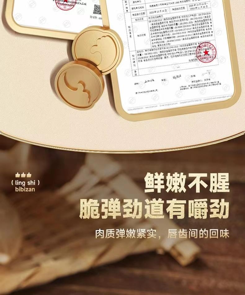 比比赞 鱿鱼杏鲍菇 10袋 100克±5克 铁板风味 肉鲜菇嫩 解馋零食
