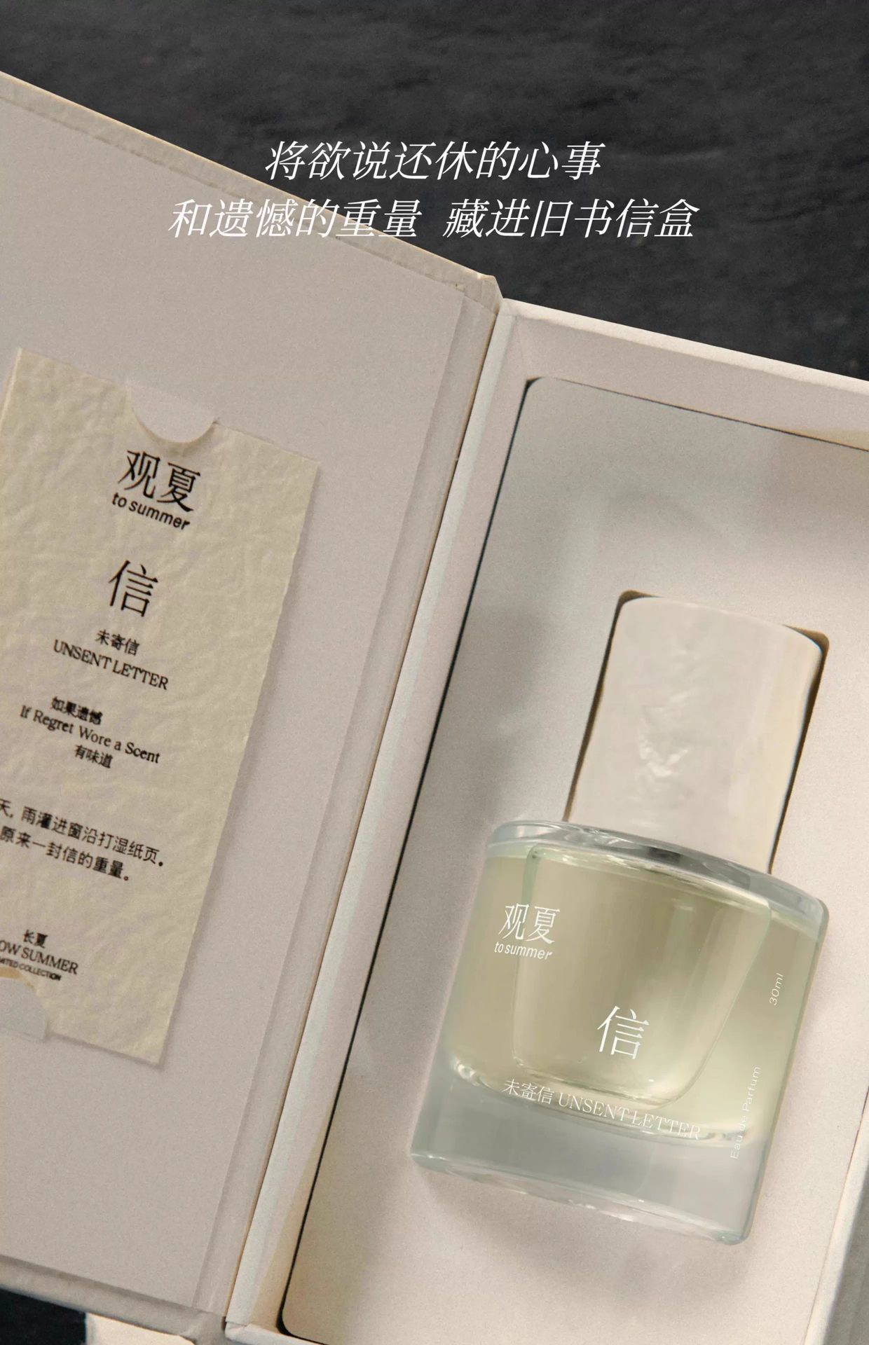 观夏夏日限定香水至简之水30ml 麝香花香调正品- Weee!