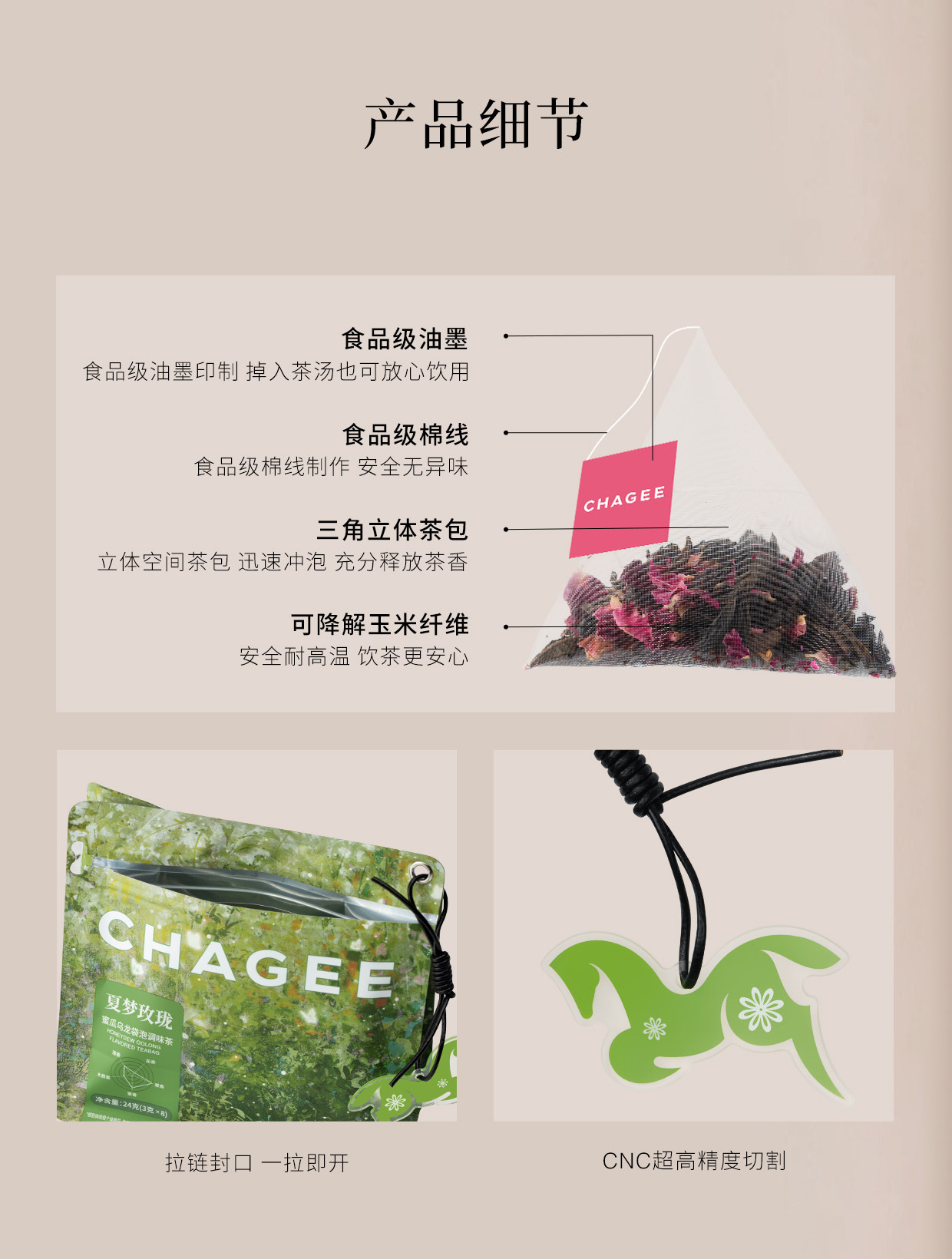 霸王茶姬 伯牙绝弦 茉莉花茶原叶袋泡茶 8包入 24g   新品随行装【清雅花香 鲜爽茶韵】