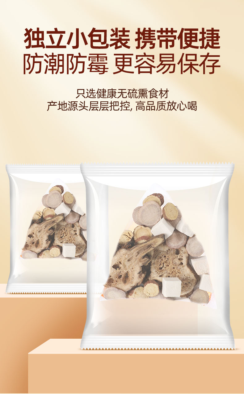 【中国直邮】佰草令    三白汤   白芍白术白茯苓甘草三白茶   内调全身美白去黄  喝出冷白皮【可以喝的“遮阳伞”】20副  100克/盒