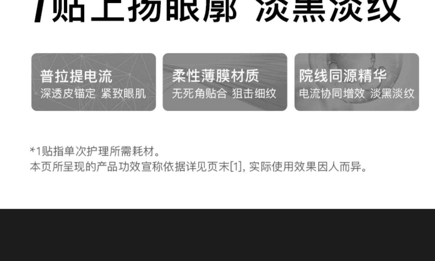 【日本直郵】新款YAMAN雅萌小膜王美眼儀 家用淡黑淡紋緊緻提拉魚尾紋美容儀