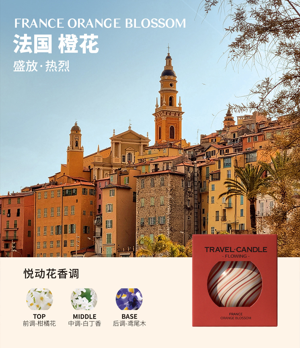 【赠品】左赫·幸梦礼遇香薰蜡烛 1盒装|法国橙花 浪漫启礼 · 赠礼首选|治愈橙香|仪式感满