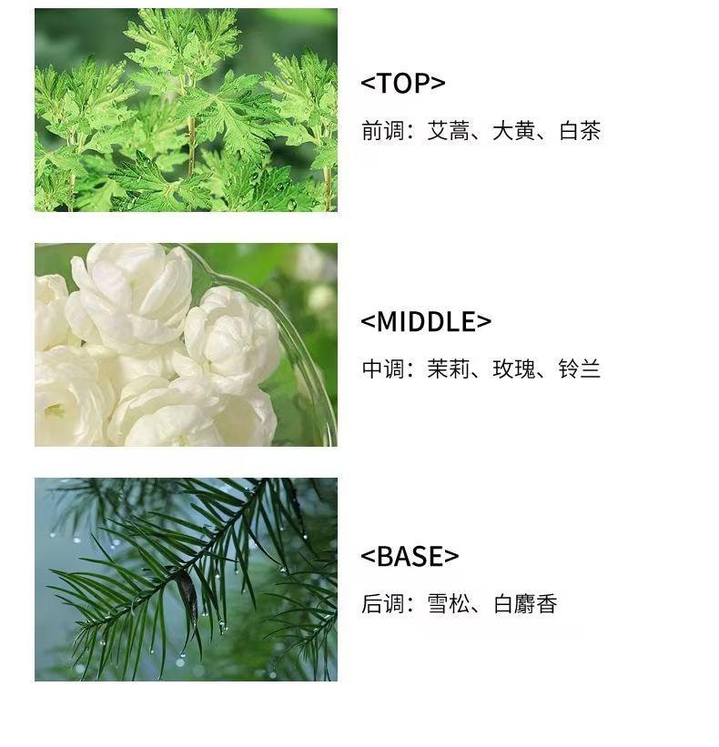 谢馥春 国风香水 香氛香薰 栀子清茶 东方茶萃 独特匠心 空气清新香水 50ml