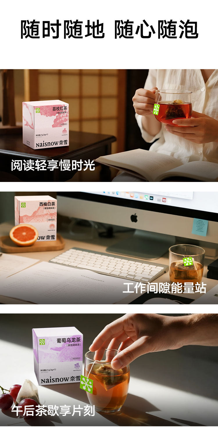 奈雪的茶 葡萄乌龙茶  袋泡果茶 7袋一周茶