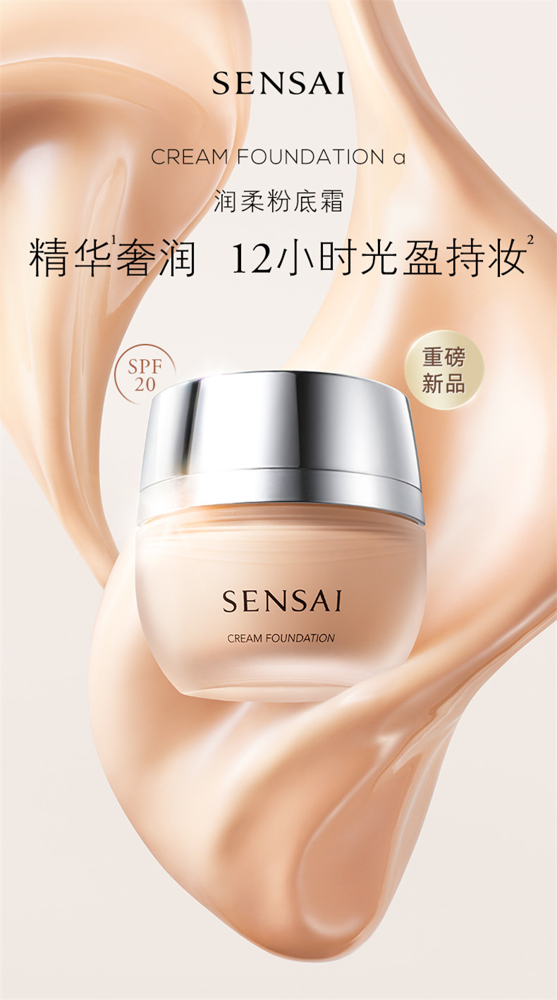センサイ CP クリーム ファンデーションa CF11 30 ml(ミリリットル