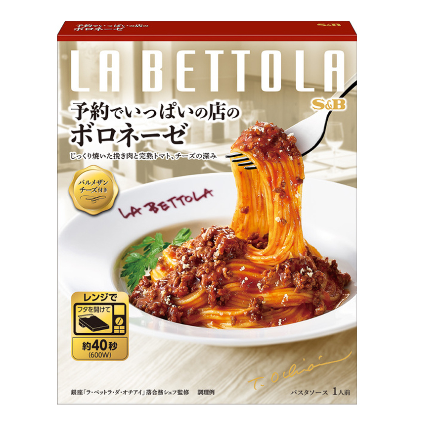 【日本直邮】 日本 S&B 名店系列 银座LA BETTOLA 意大利面酱 传统牛肉酱汁 139g