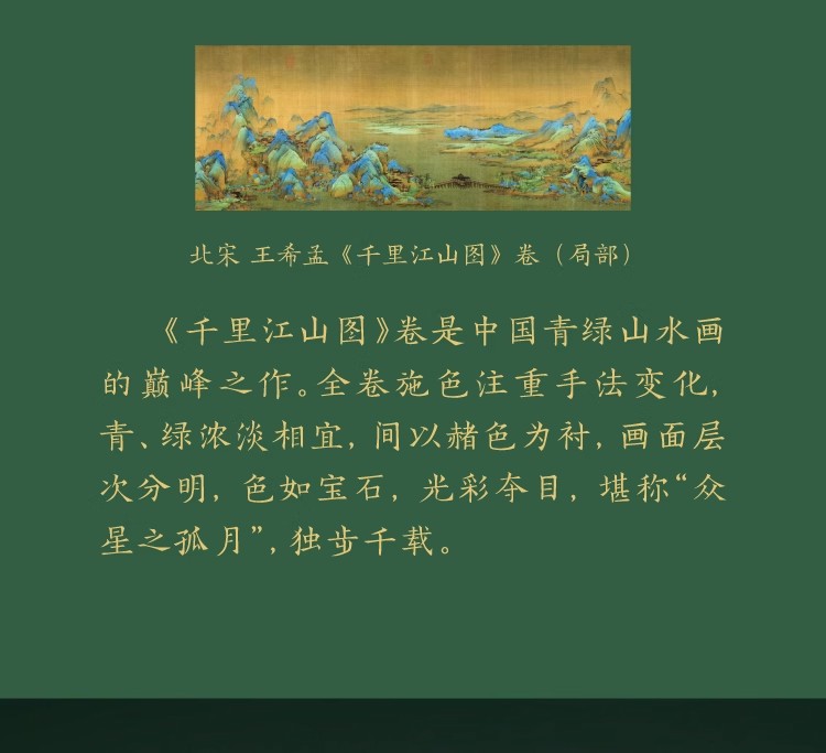 故宫博物院文创礼物千里江山纸雕冰箱贴小夜灯- Weee!